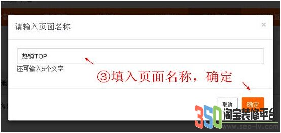 新建無線自定義頁面