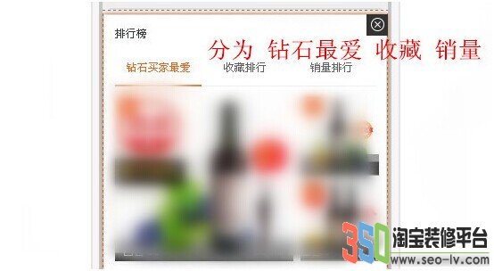 無線端寶貝排行