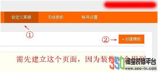 無線端手機店鋪自定義菜單