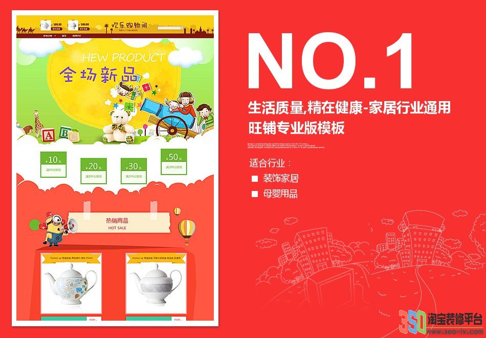 <b>【B739】家居行業通</b>