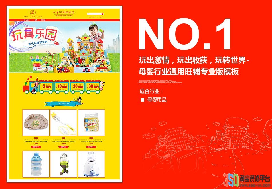 <b>【B740】350玩轉世界</b>