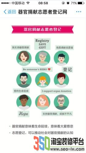 支付寶上線器官捐獻登記,10秒完成圖片