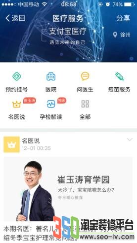 支付寶上線器官捐獻登記,10秒完成圖片