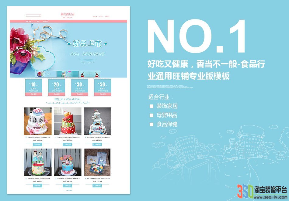 <b>【B759】食品行業通</b>