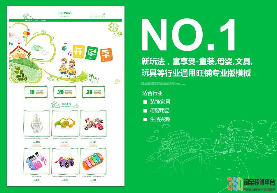 <b>【B798】-童裝,母嬰</b>