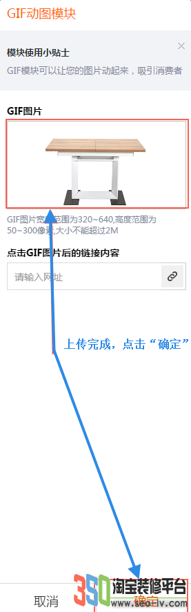 手機淘寶店鋪首頁裝修gif動圖