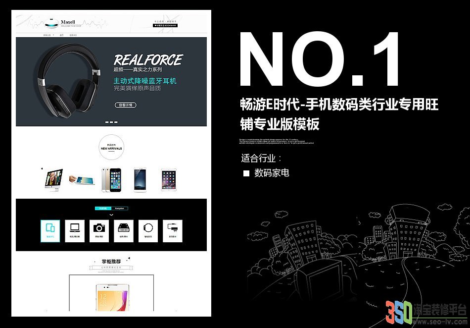 <b>【B858】手機數碼類</b>