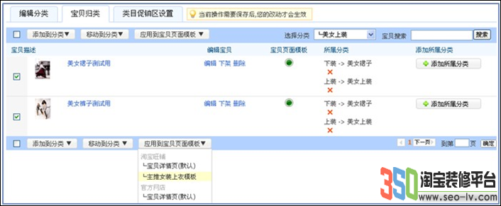 淘寶詳情頁模板怎么設置