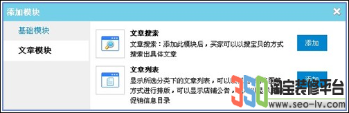 淘寶詳情頁模板怎么設置