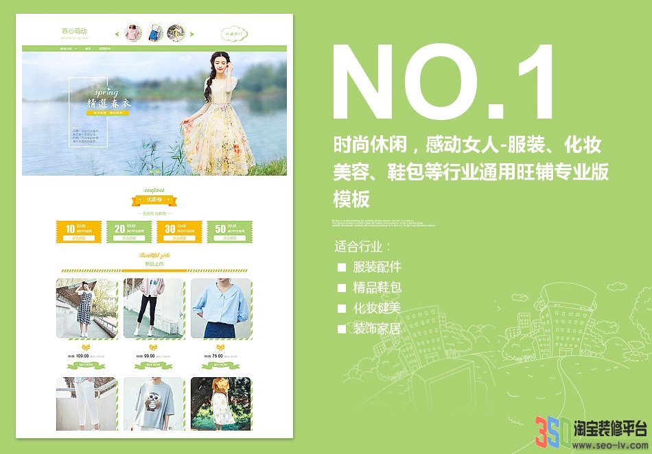 <b>【B872】服裝、化妝</b>