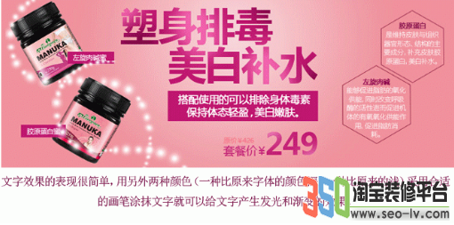 淘寶店鋪banner制作教程
