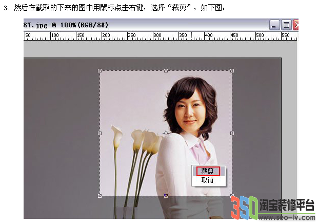 代銷寶貝圖片美化裁剪怎么弄 代銷寶貝圖片美化裁剪怎么弄
