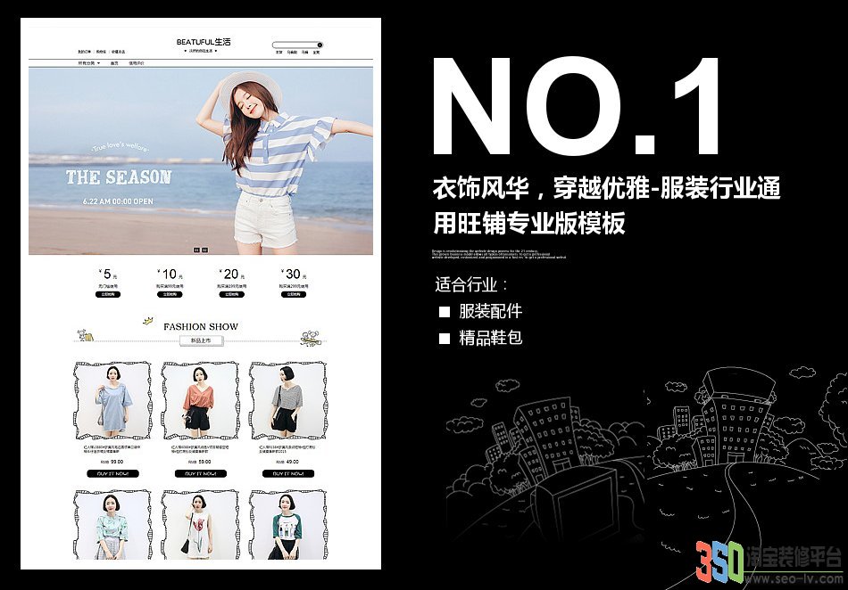 <b>【B937】衣飾風華，</b>
