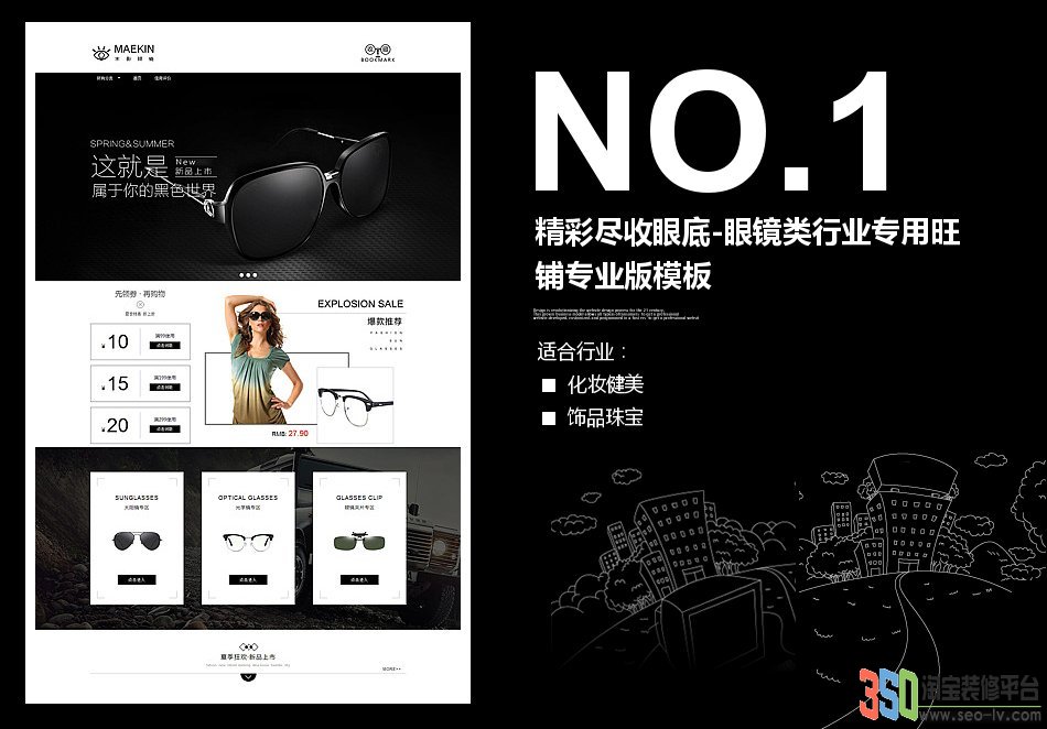 <b>【B963】350眼鏡類行</b>