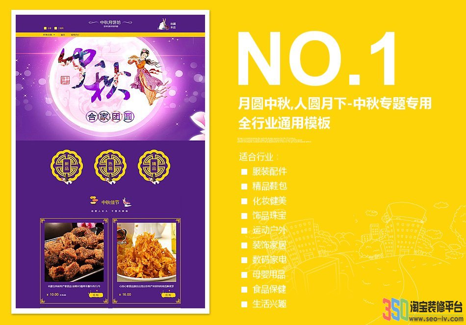 <b>【B981】月圓中秋</b>