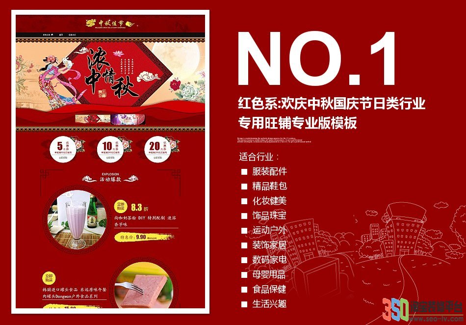 <b>【B387】紅色系:歡</b>