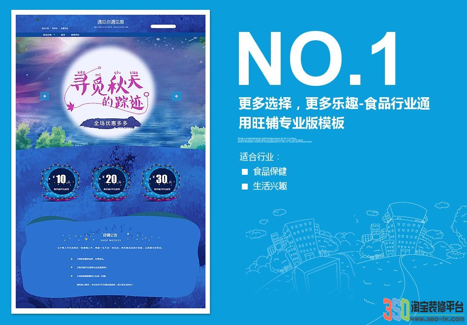 <b>【B983】350模板秋分</b>