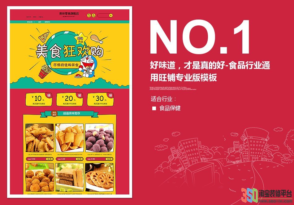 <b>【B987】好味道，才</b>
