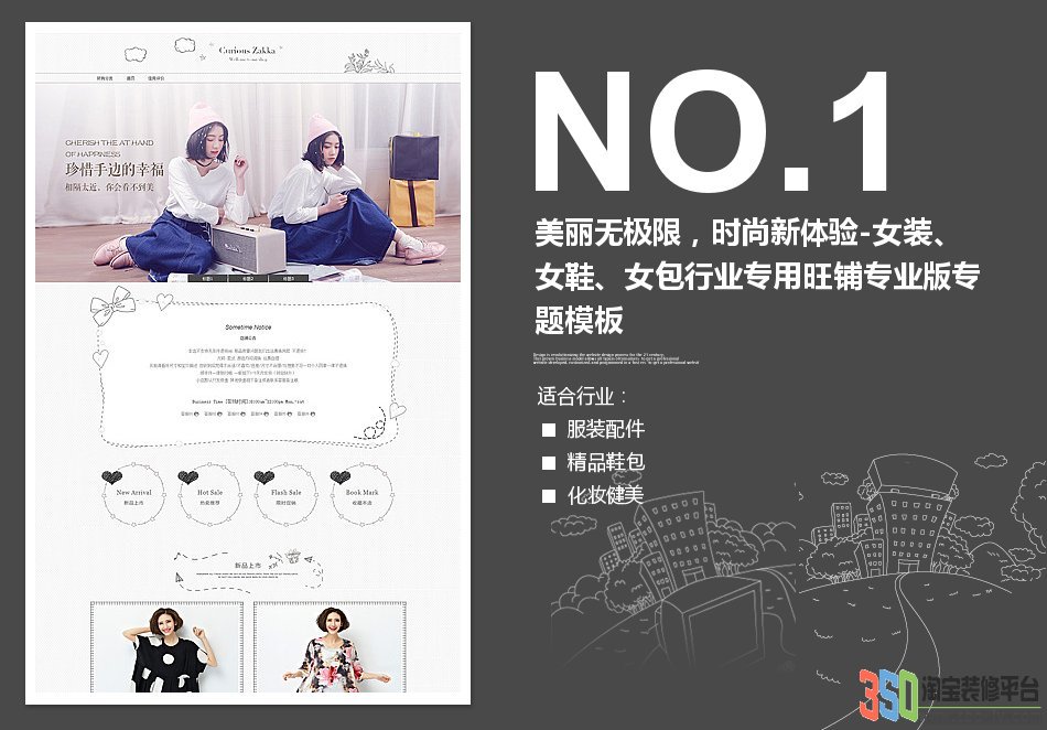 <b>【B989】美麗無極限</b>