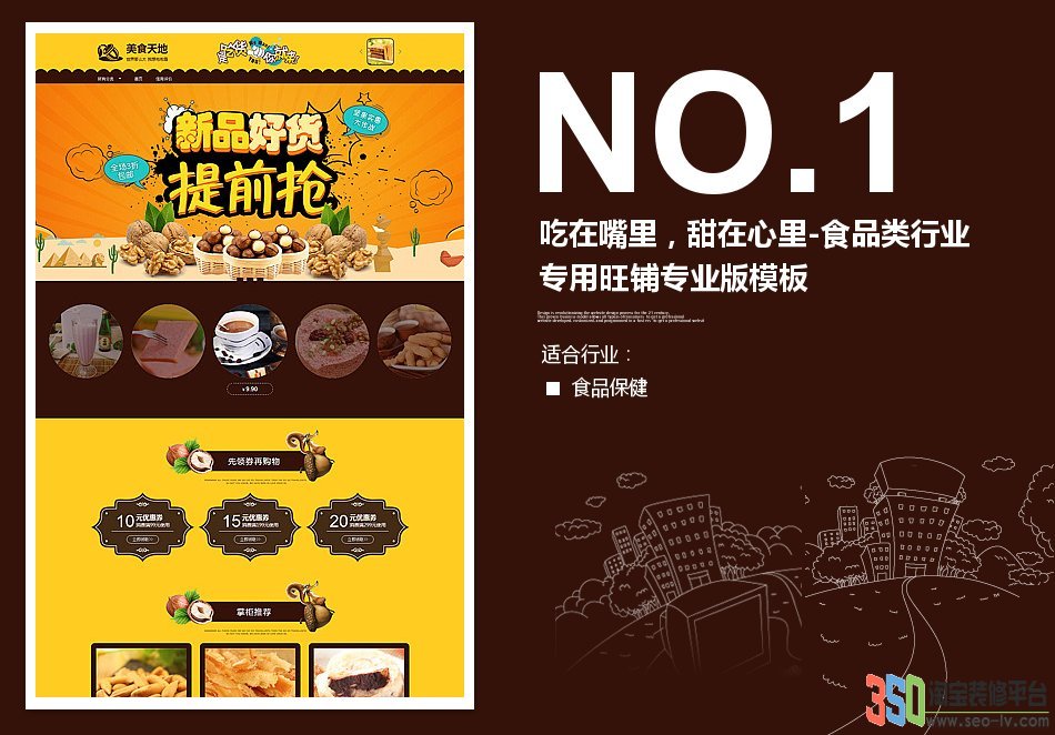 <b>【B993】吃在嘴里，</b>