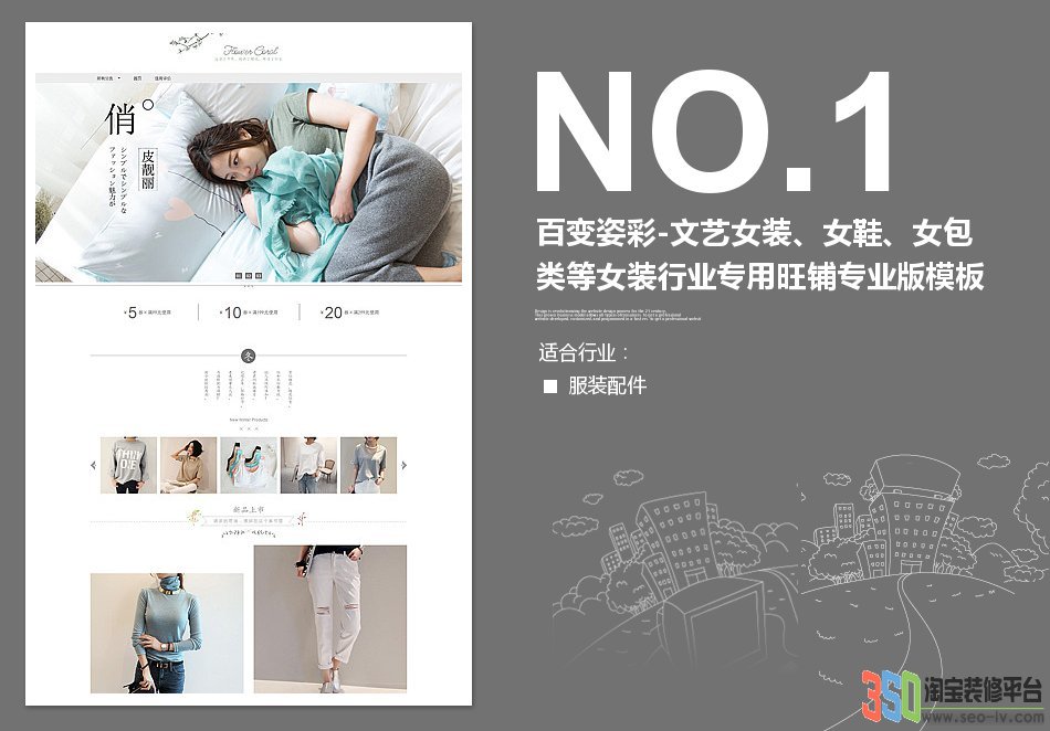 <b>【B1036】百變姿彩</b>
