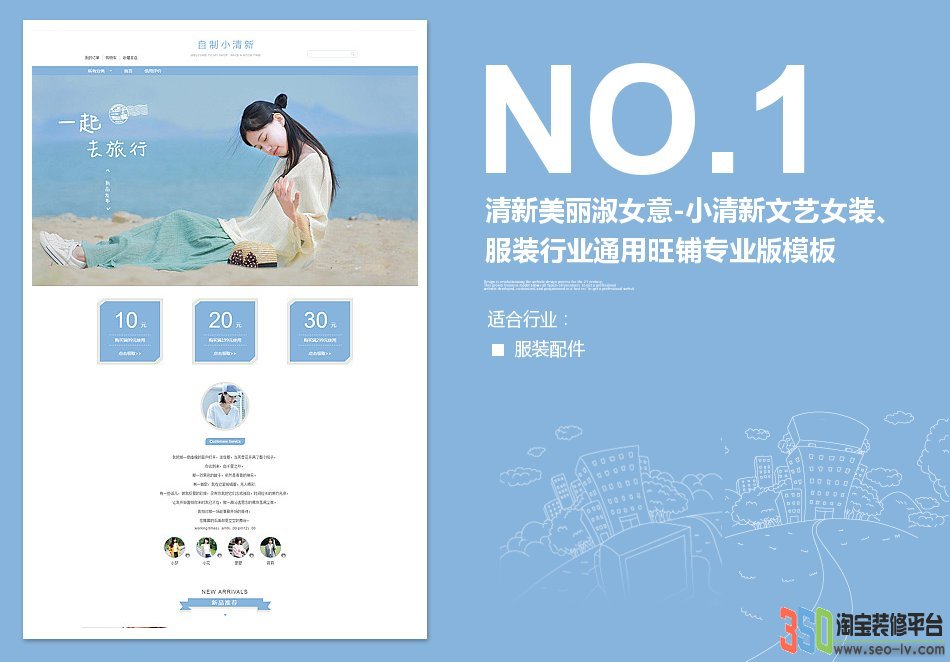<b>【B1034】350小清新</b>