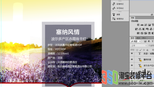 淘寶詳情頁怎么套版 淘寶詳情頁怎么套版