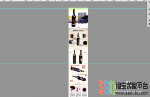 淘寶詳情頁怎么套版 淘寶詳情頁怎么套版