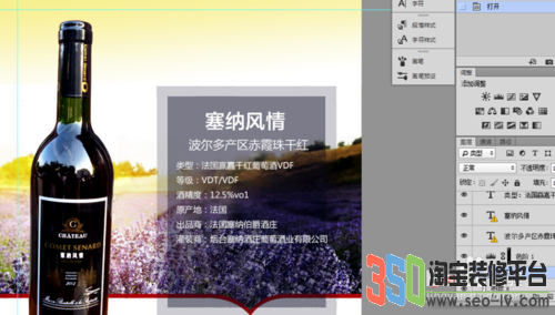 淘寶詳情頁怎么套版 淘寶詳情頁怎么套版