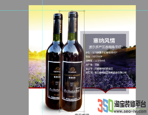 淘寶詳情頁怎么套版 淘寶詳情頁怎么套版