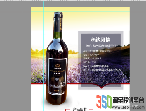 淘寶詳情頁怎么套版 淘寶詳情頁怎么套版
