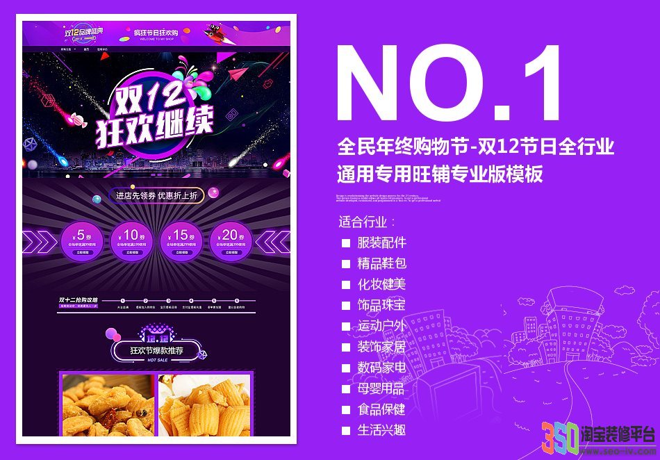 <b>【B1054】雙12節日全</b>