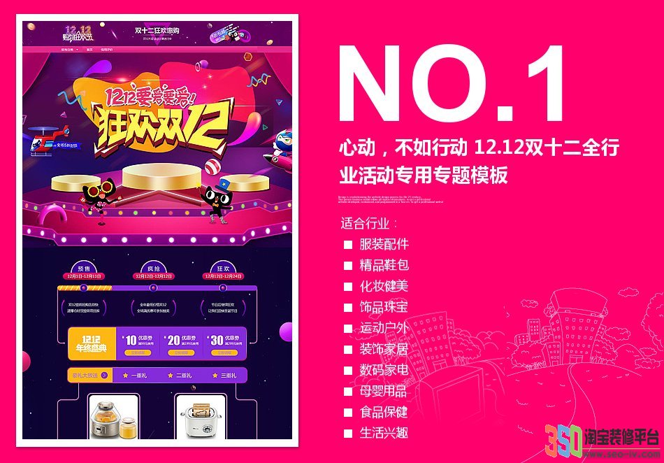 <b>【B1048】12.12雙十二</b>