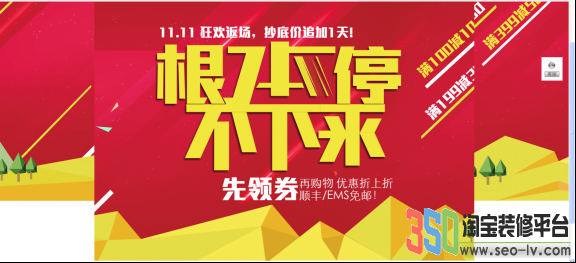 淘寶怎么做全屏自定義 淘寶怎么做全屏自定義