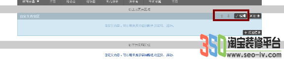 淘寶怎么做全屏自定義 淘寶怎么做全屏自定義
