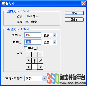 淘寶怎么做全屏自定義 淘寶怎么做全屏自定義