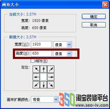 淘寶怎么做全屏自定義