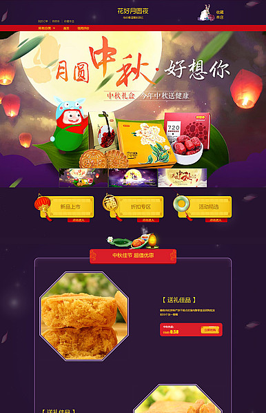 <b>【B667】-2018中秋專</b>