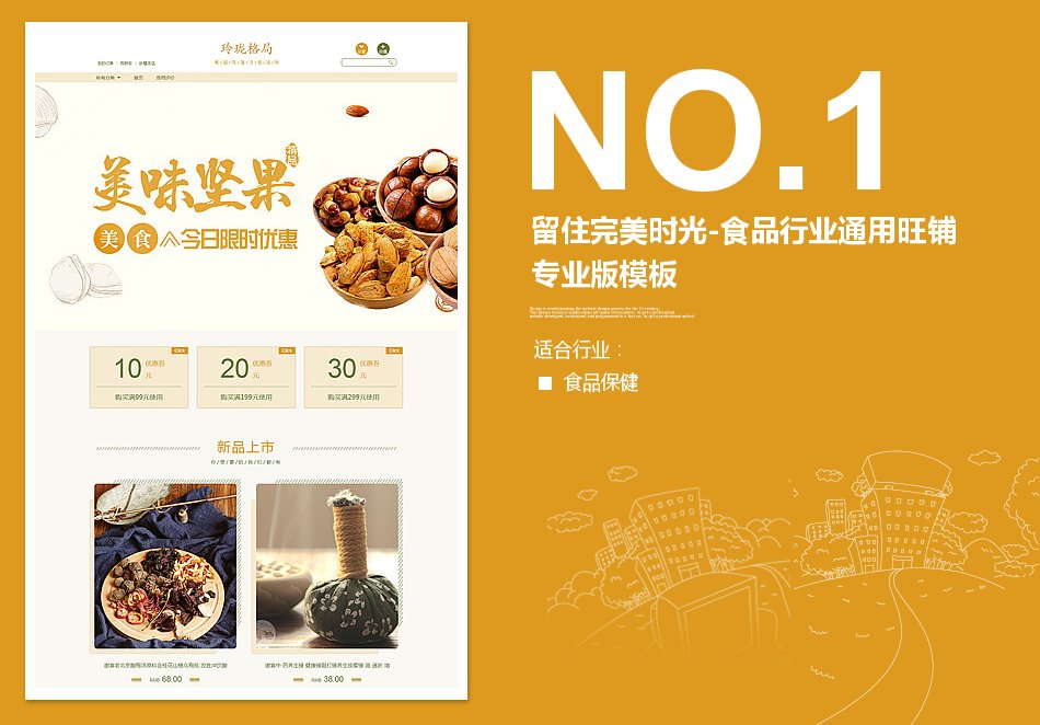 <b>【B1181】350食品行</b>