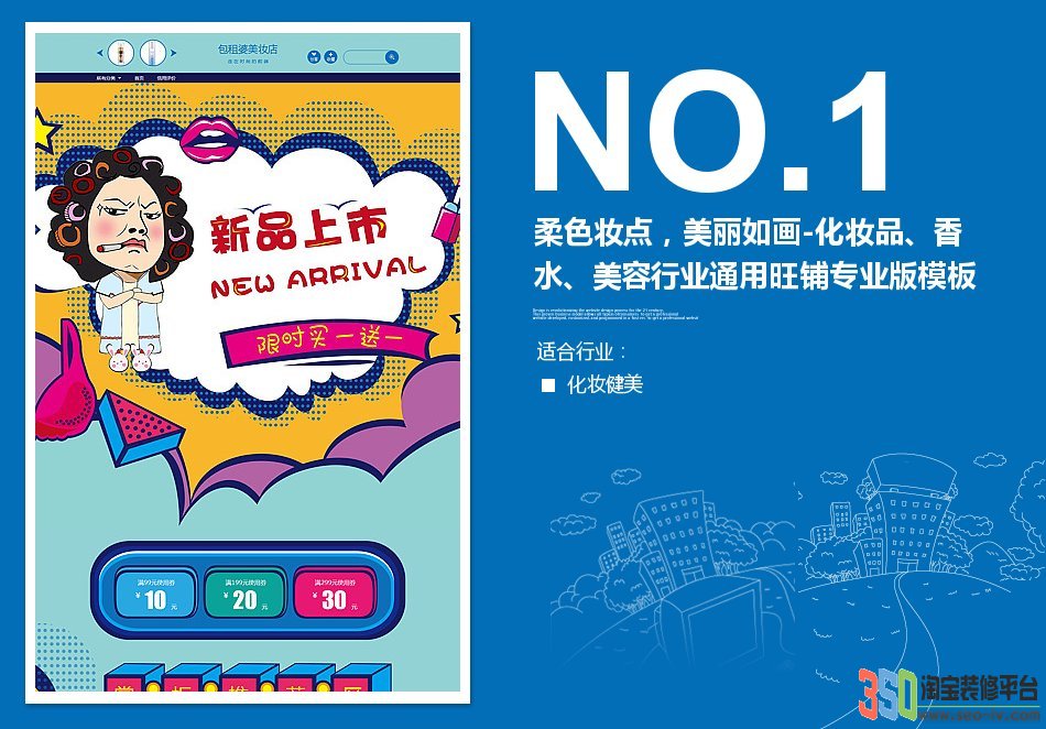 <b>【B1179】350化妝品</b>