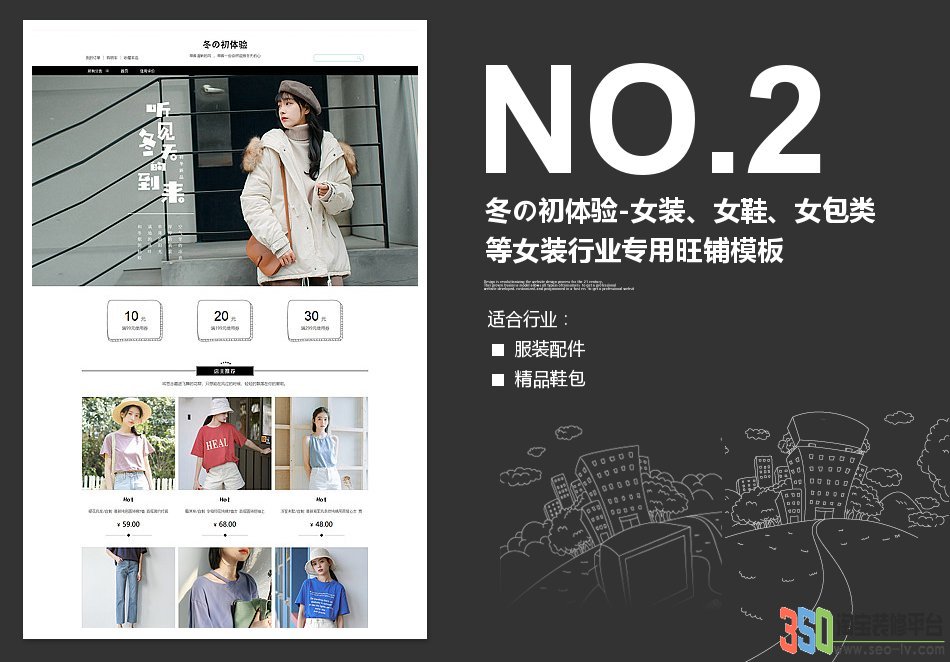 <b>【B1169】冬の初體</b>