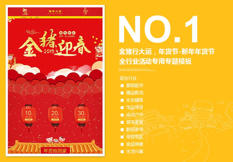 <b>【B1203】金豬行大</b>