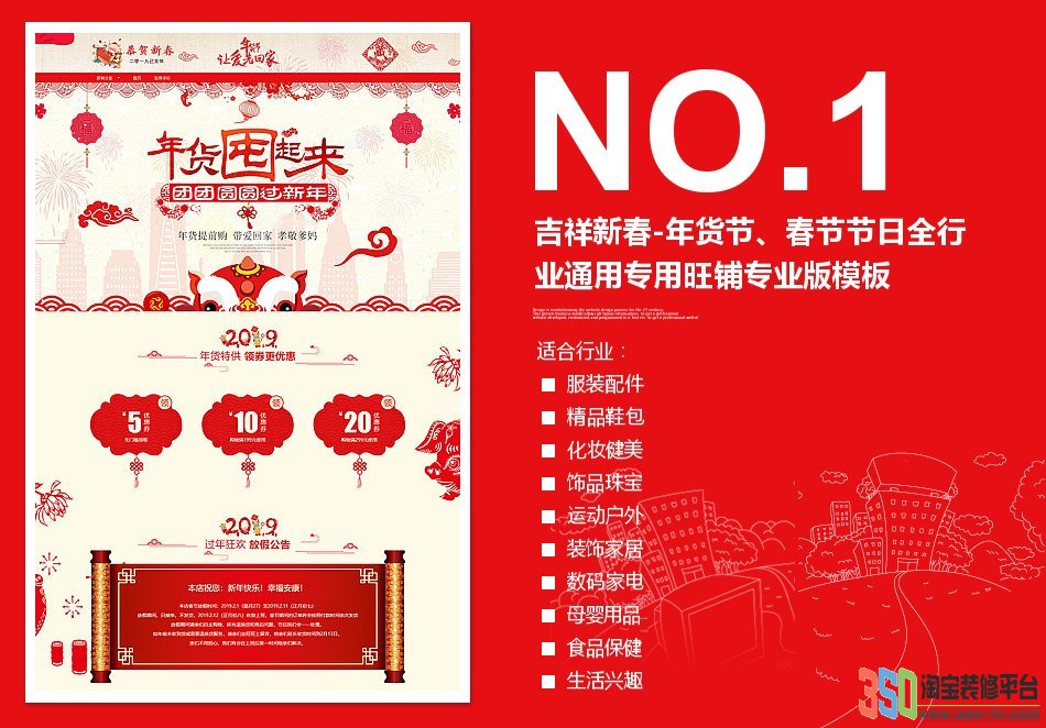 <b>【B1109】淘寶店春</b>