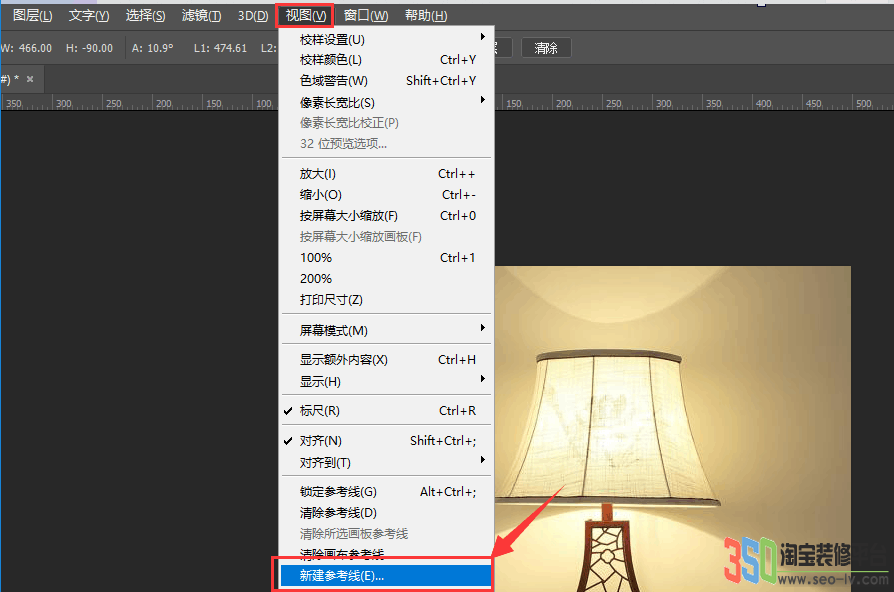 新建參考線