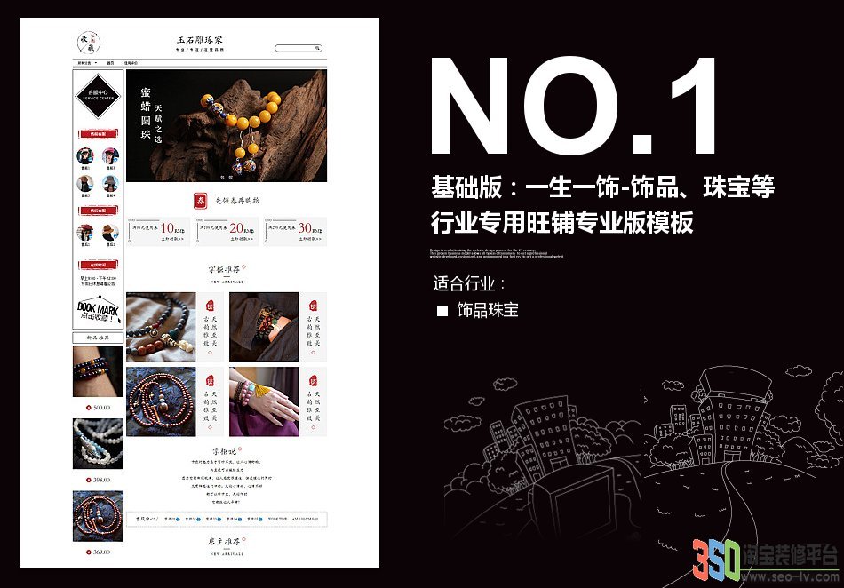 <b>【B1299】基礎版飾</b>