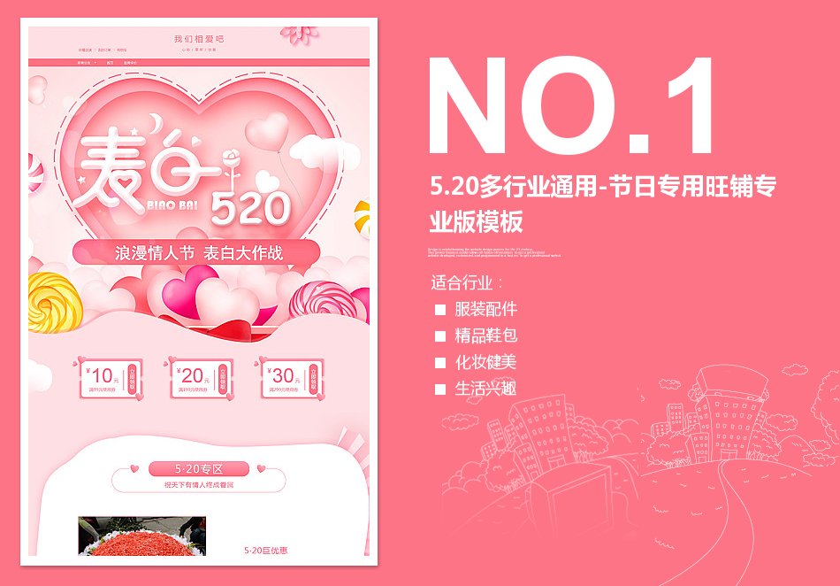 <b>【B1394】5.20多行業</b>