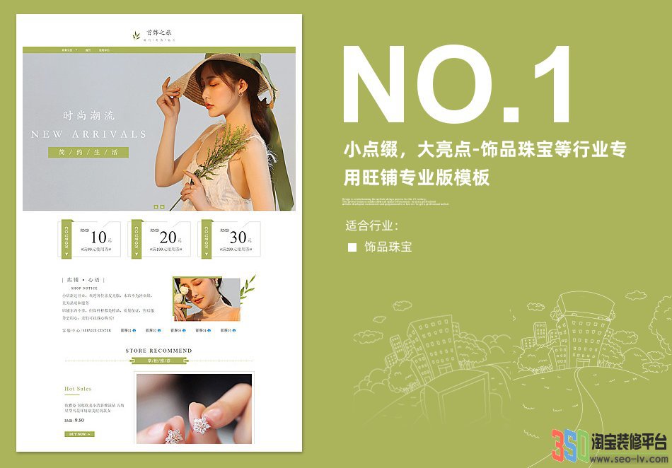 <b>【B1478】350飾品珠</b>