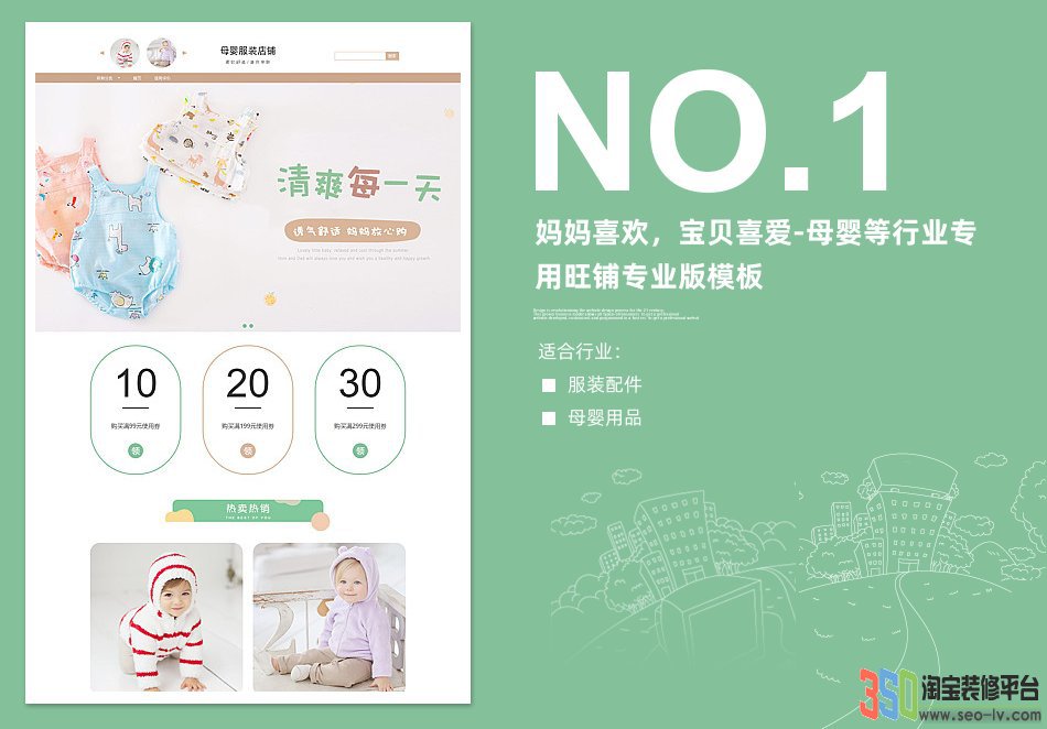 <b>【B1492】母嬰等行</b>