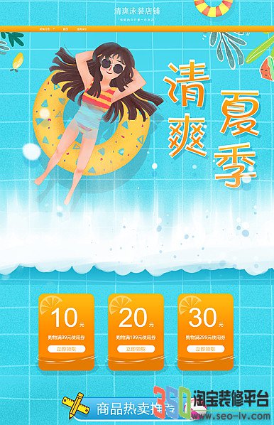 淘寶裝修模板350綠色