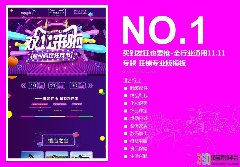 <b>【B1171】-350雙十一</b>